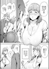 寝取られた爆乳妻たち試し読み16ページ