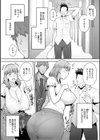 寝取られた爆乳妻たち試し読み17ページ