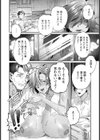 歪な姦係 【単話】試し読み2ページ