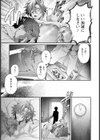 歪な姦係 【単話】試し読み3ページ