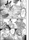 歪な姦係 【単話】試し読み5ページ