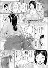 狙い堕ち 〜息子の友人に犯●れて〜 【単話】試し読み2ページ