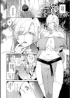 異世界お姉さんの危険な誘惑試し読み10ページ