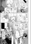 異世界お姉さんの危険な誘惑試し読み13ページ
