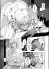 異世界お姉さんの危険な誘惑試し読み15ページ