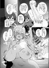 異世界お姉さんの危険な誘惑試し読み16ページ