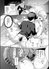 異世界お姉さんの危険な誘惑試し読み20ページ