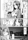 先生のイケない秘密 【単話】試し読み2ページ