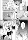 先生のイケない秘密 【単話】試し読み4ページ