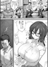 征服かくれ巨乳 【単話】試し読み5ページ