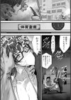 征服かくれ巨乳 【単話】試し読み6ページ