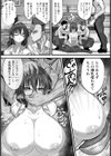 征服かくれ巨乳 【単話】試し読み7ページ