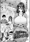 地味系女子が堕ちるとき 【単話】試し読み1ページ
