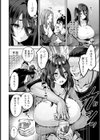 地味系女子が堕ちるとき 【単話】試し読み2ページ