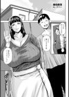 雌母姦落 【単話】試し読み1ページ