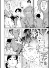 家族の環 【単話】試し読み4ページ