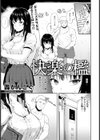 快楽の檻 【単話】試し読み1ページ