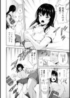 快楽の檻 【単話】試し読み2ページ