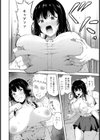 快楽の檻 【単話】試し読み4ページ