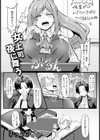 女上司 夜に舞う 【単話】試し読み2ページ