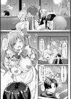 女上司 夜に舞う 【単話】試し読み3ページ