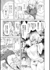 淫紋取れなくなった 【単話】試し読み3ページ