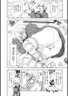 淫紋取れなくなった 【単話】試し読み4ページ