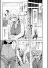 淫紋取れなくなった 【単話】試し読み5ページ