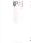 媚美たる者試し読み2ページ
