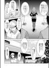 媚美たる者試し読み8ページ