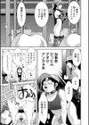 媚美たる者試し読み11ページ