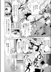 媚美たる者試し読み12ページ