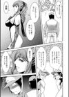 媚美たる者試し読み13ページ