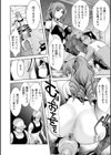 媚美たる者試し読み14ページ