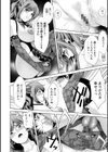 媚美たる者試し読み16ページ