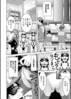 媚美たる者試し読み26ページ