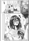 わたしの蜜箱 〜抑えきれない疼き〜 【単話】試し読み4ページ
