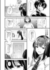 メスの烙淫試し読み8ページ