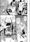 メスの烙淫試し読み11ページ