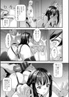 メスの烙淫試し読み13ページ