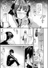 メスの烙淫試し読み15ページ