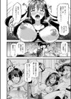 メスの烙淫試し読み18ページ