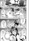 メスの烙淫試し読み19ページ