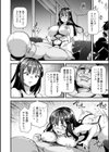 メスの烙淫試し読み20ページ