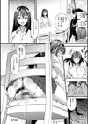 メスの烙淫試し読み26ページ
