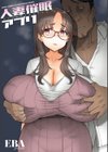 人妻催●アプリ試し読み3ページ