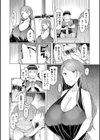 人妻催●アプリ試し読み8ページ