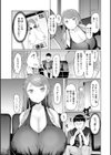 人妻催●アプリ試し読み9ページ