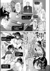 淫女アクメ紀行 【デジタル特装版】試し読み21ページ