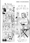 淫女アクメ紀行 【デジタル特装版】試し読み47ページ